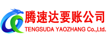 长兴清债公司