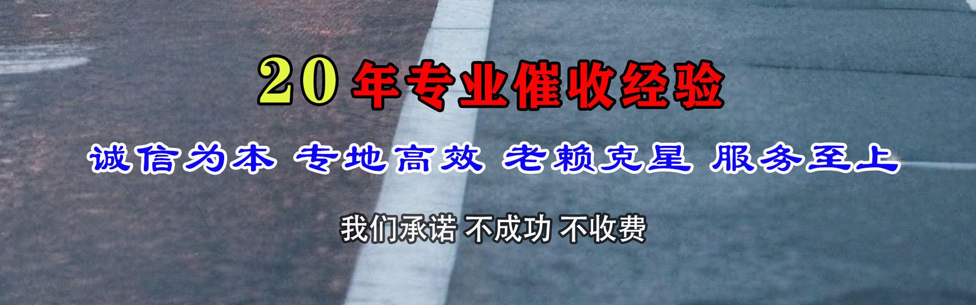 长兴收债公司
